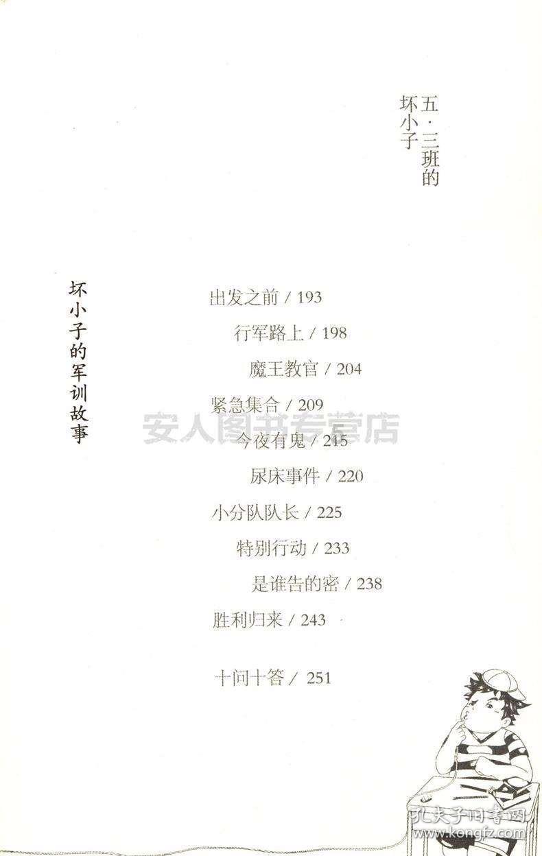 小矮怪挖金矿