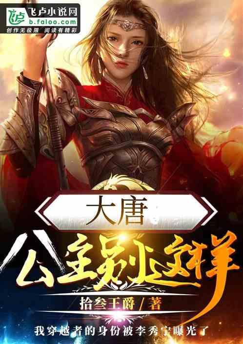 桃花侠守卫战